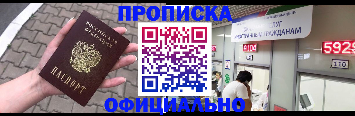 регистрация для школы в Заполярном