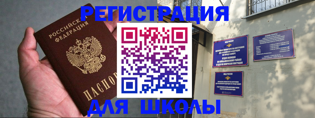 прописка ребенка в Заполярном